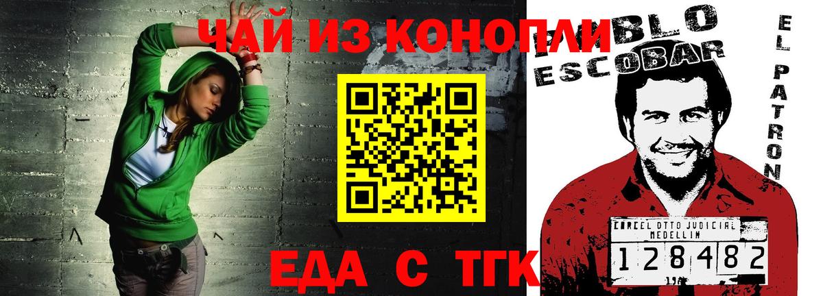 Калуга  Cannafood конопля  Вход с VPN 