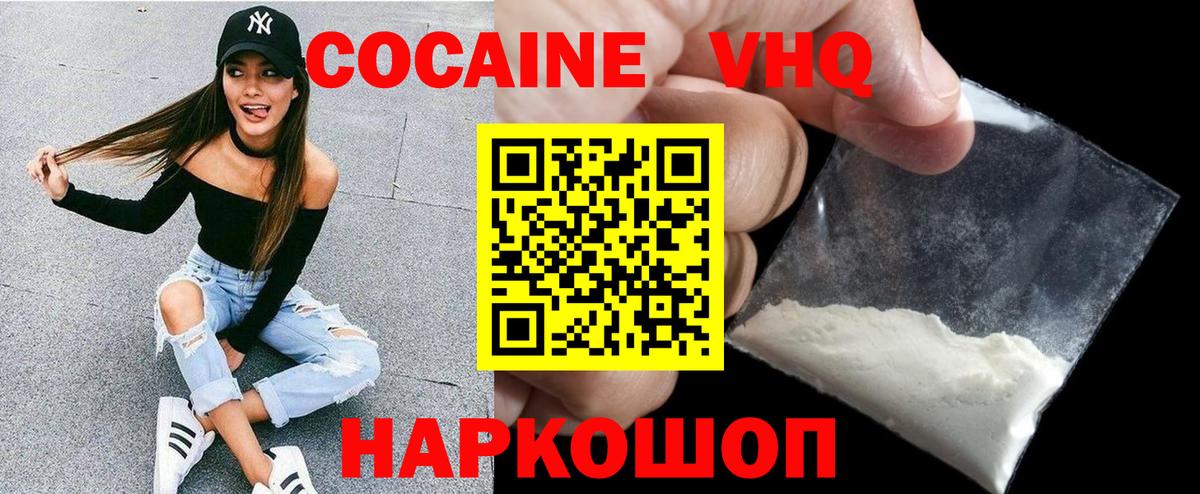 Кокаин Fish Scale  Cocaine  Вход с VPN  Калуга  Cocaine Колумбийский 