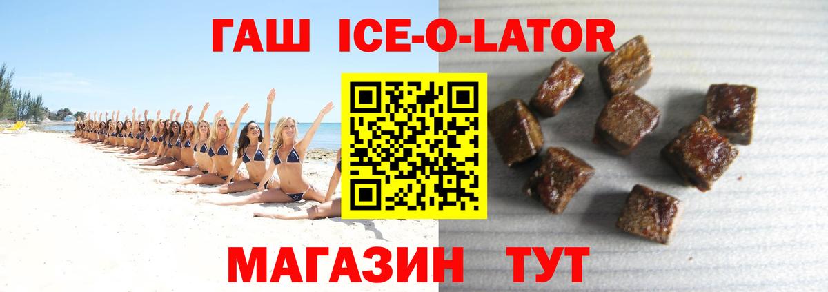 Гашиш Изолятор Калуга