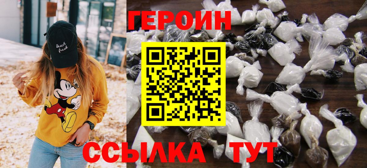 ГЕРОИН гречка Калуга
