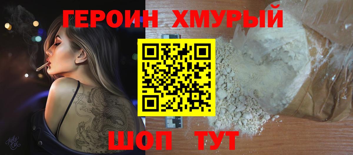 ГЕРОИН VHQ  ГЕРОИН  Калуга  Вход с VPN 
