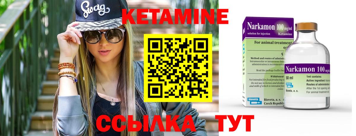 Кетамин VHQ  hydra сайт  Калуга  Вход с VPN 