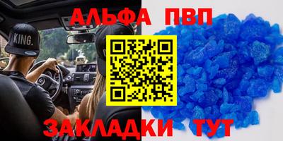 Альфа ПВП Коммунар