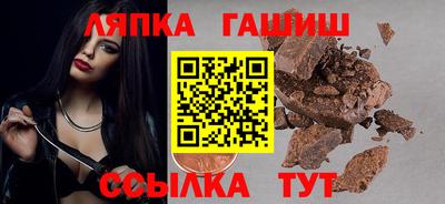 гидра Комсомольск-на-Амуре