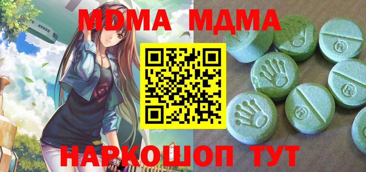 МДМА молли Калуга