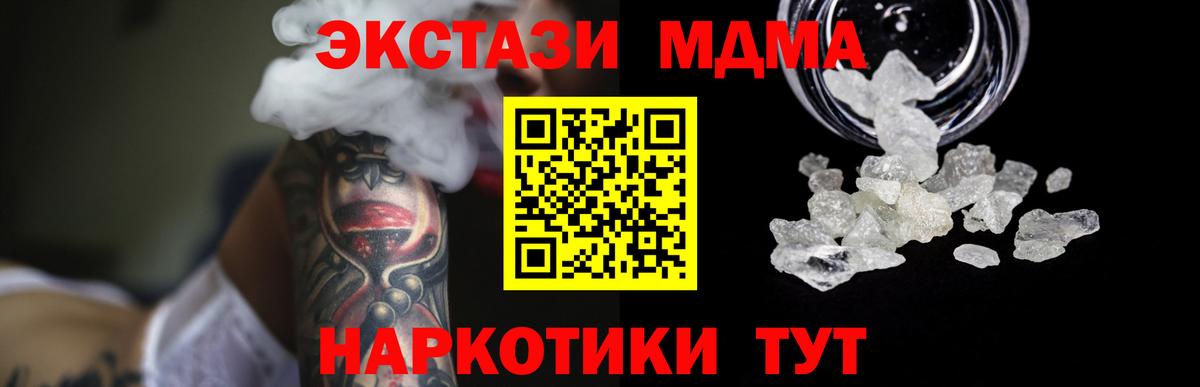 MDMA молли  МДМА  Вход с VPN  Калуга  МДМА VHQ 
