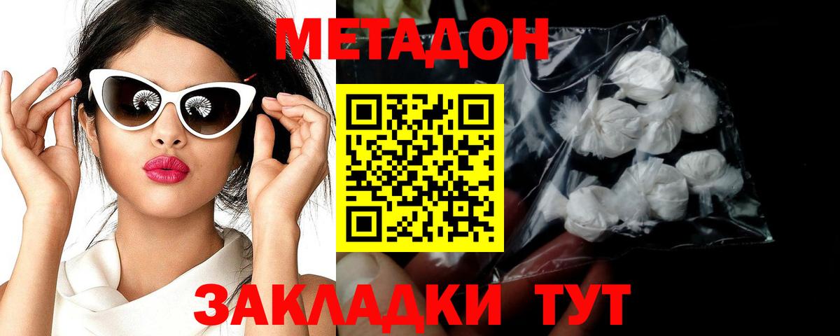 Метадон кристалл  Вход с VPN  Калуга  МЕТАДОН VHQ 