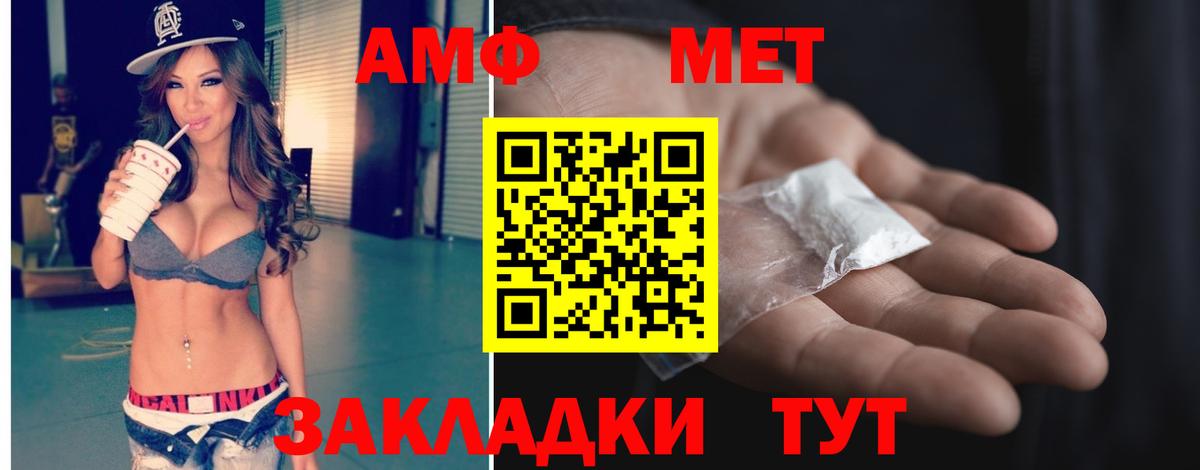 МЕТАМФЕТАМИН Methamphetamine  Первитин  Калуга  Вход с VPN 