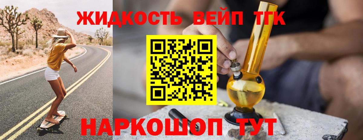 Калуга  ТГК гашишное масло  Дистиллят ТГК гашишное масло  Вход с VPN 